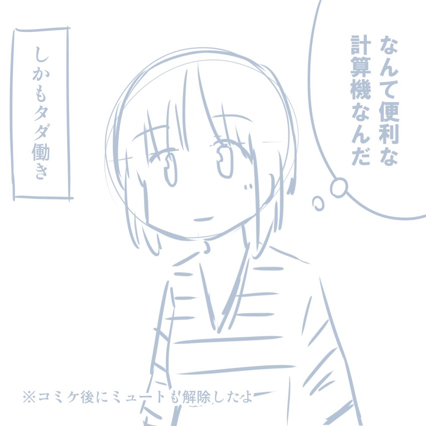 コミケレポマンガ