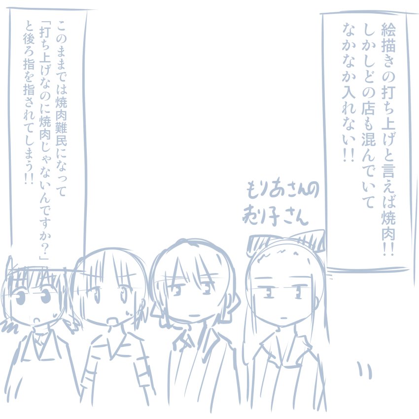 コミケレポマンガ