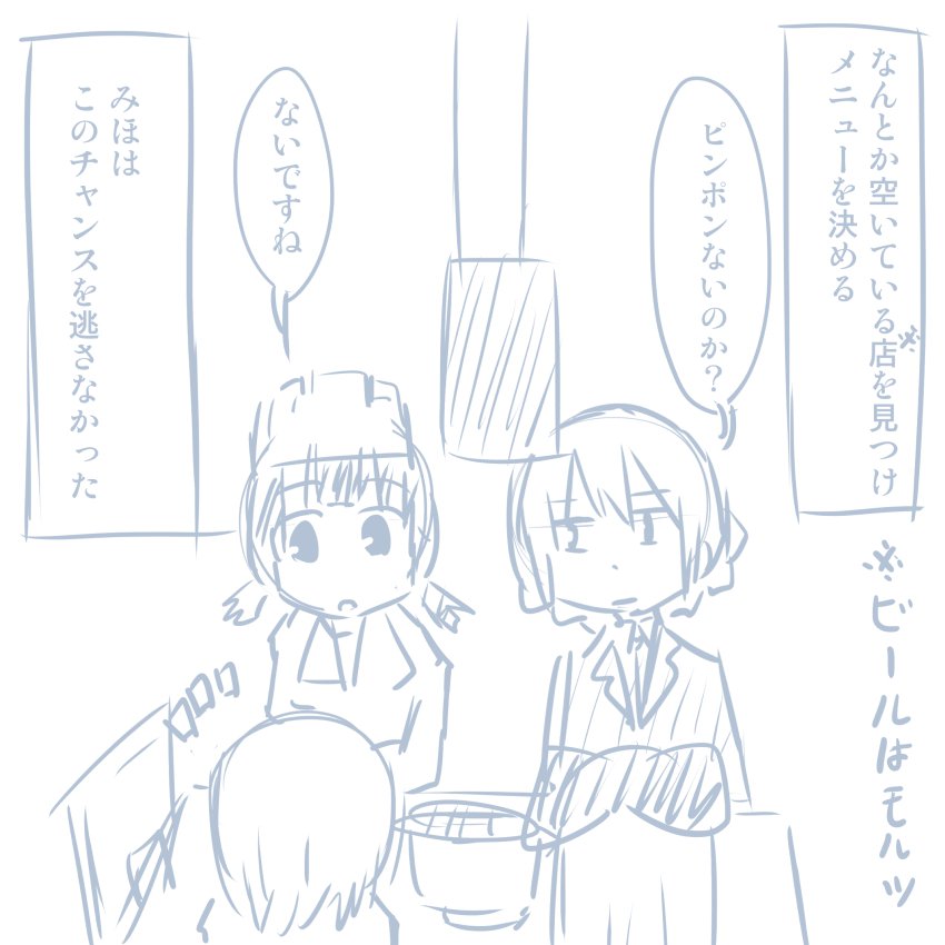 コミケレポマンガ