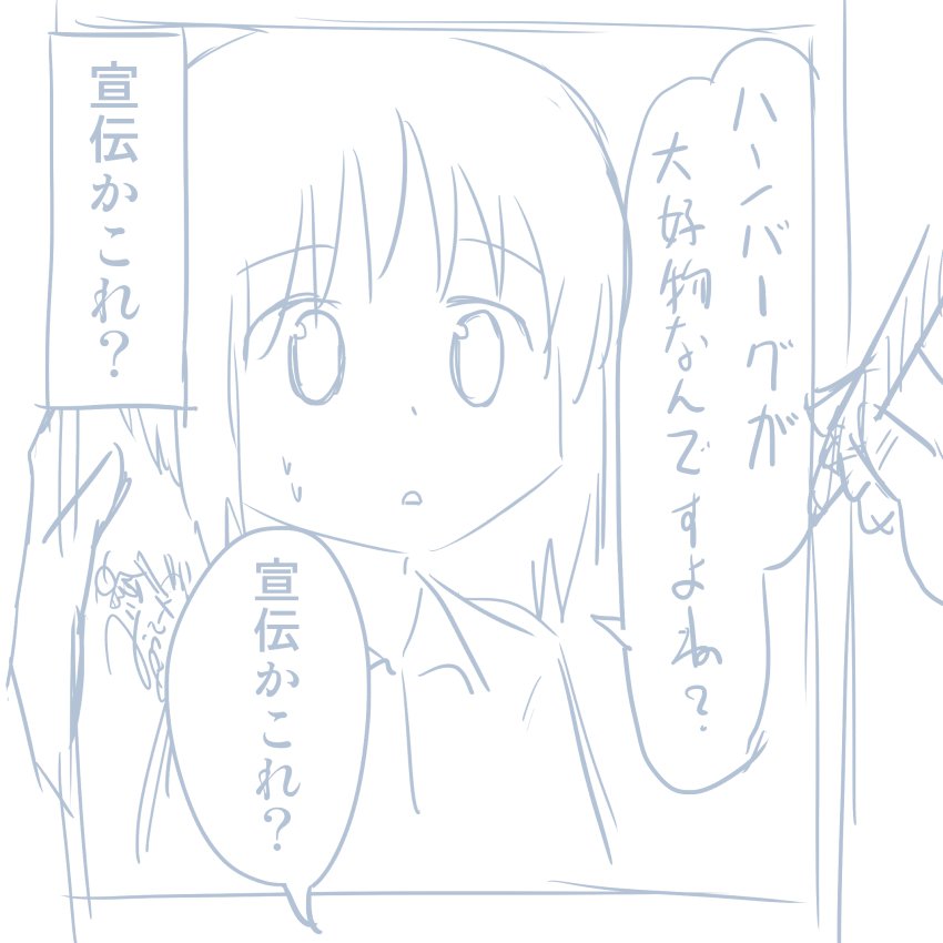 コミケレポマンガ