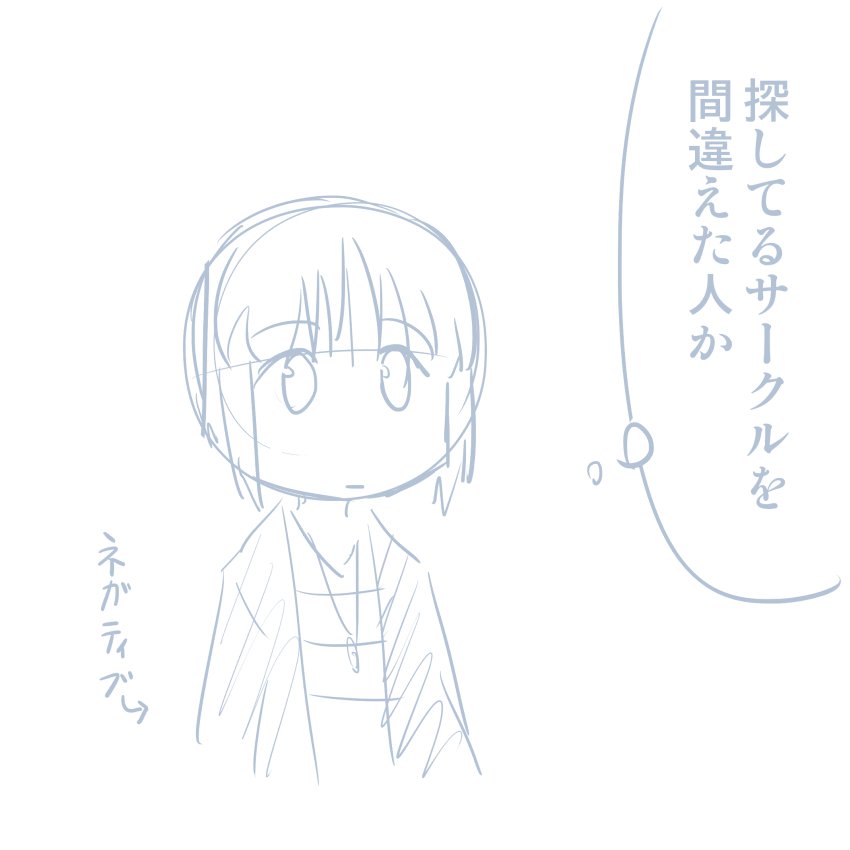 コミケレポマンガ