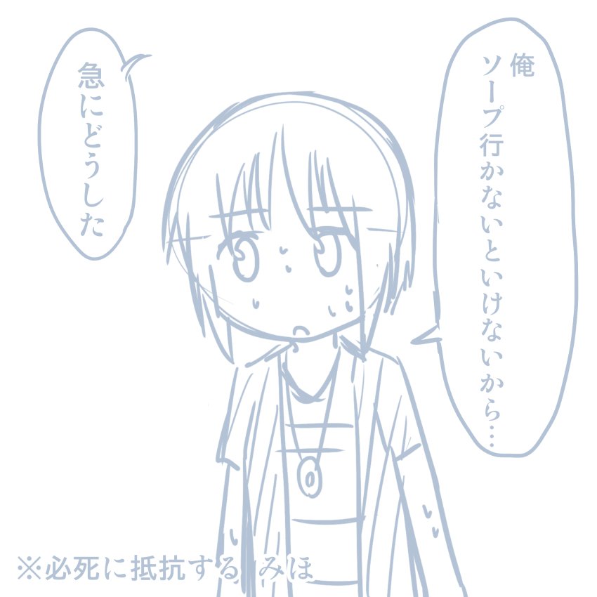 コミケレポマンガ