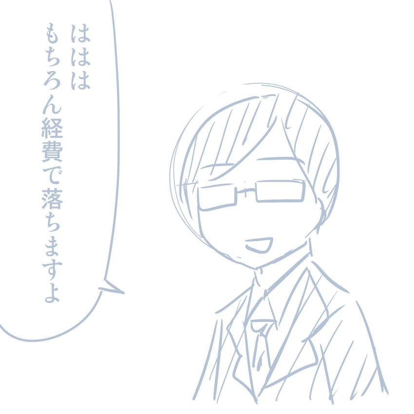 コミケレポマンガ