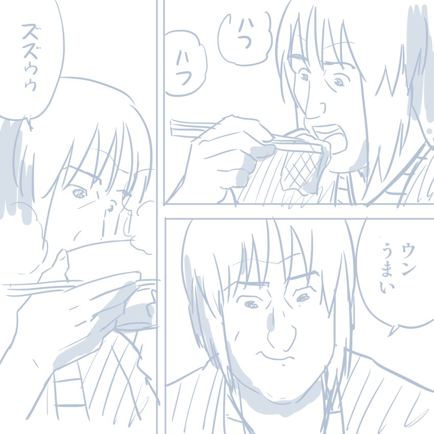 コミケレポマンガ