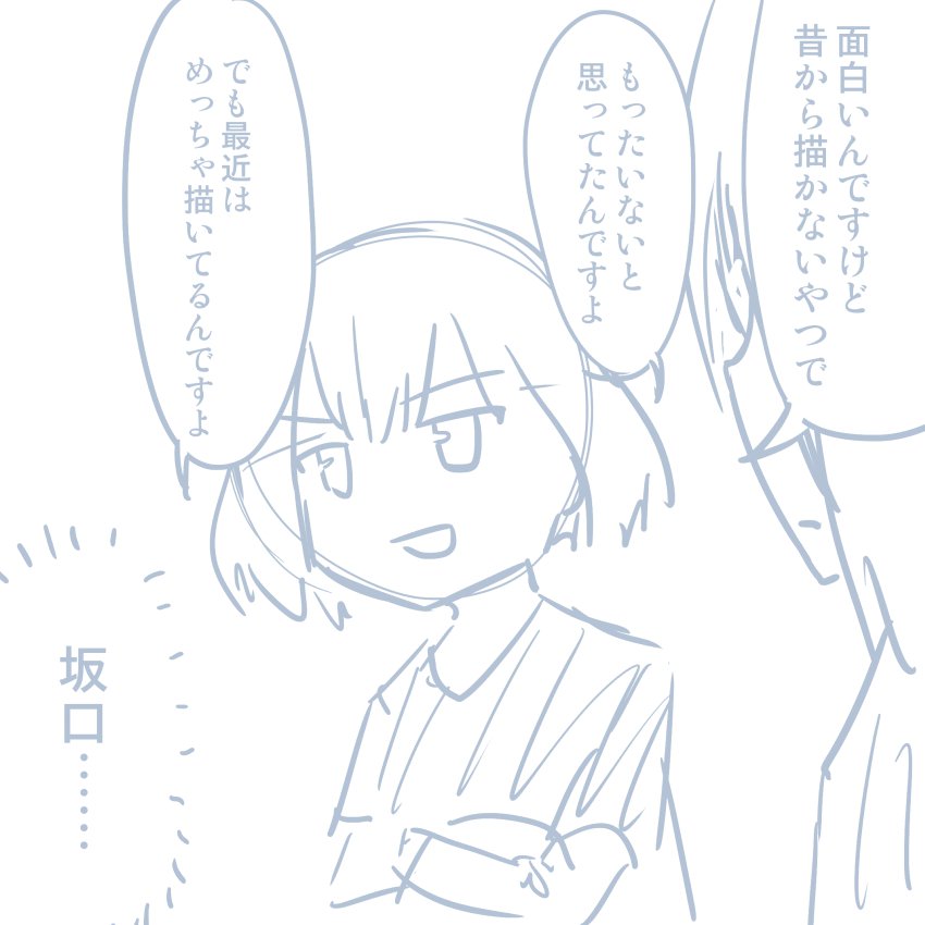 コミケレポマンガ