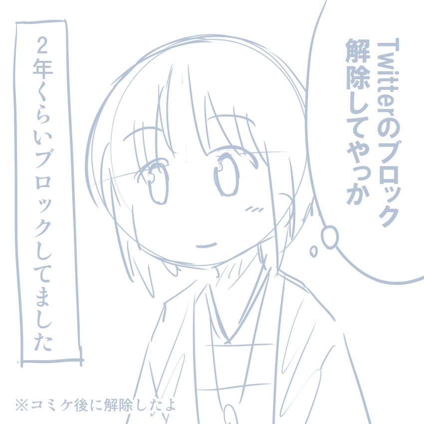 コミケレポマンガ