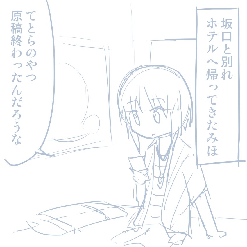 コミケレポマンガ