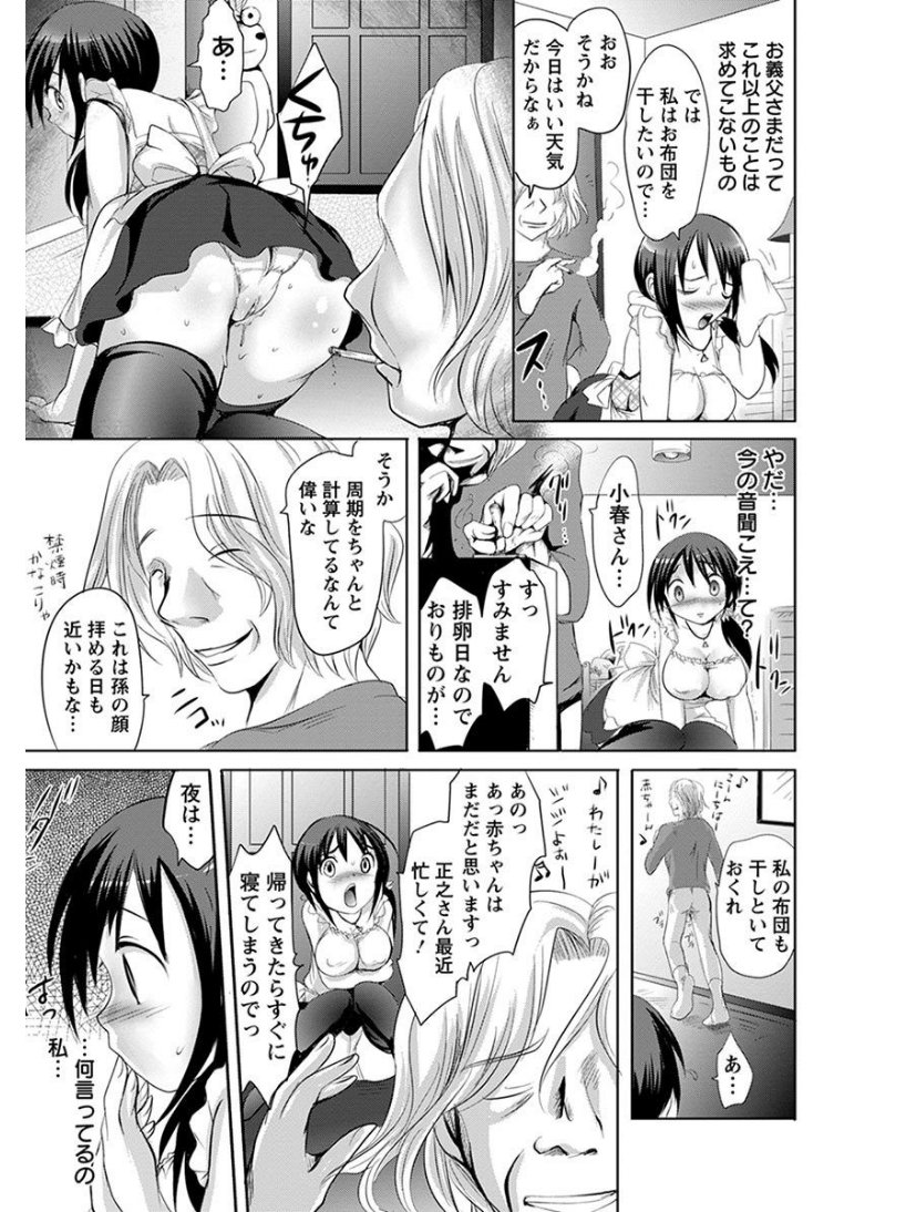 エンジェルクラブメガVol.7