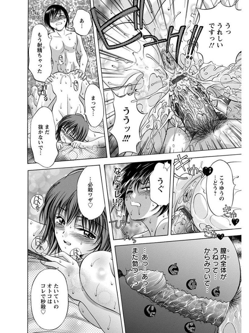 エンジェルクラブメガVol.7