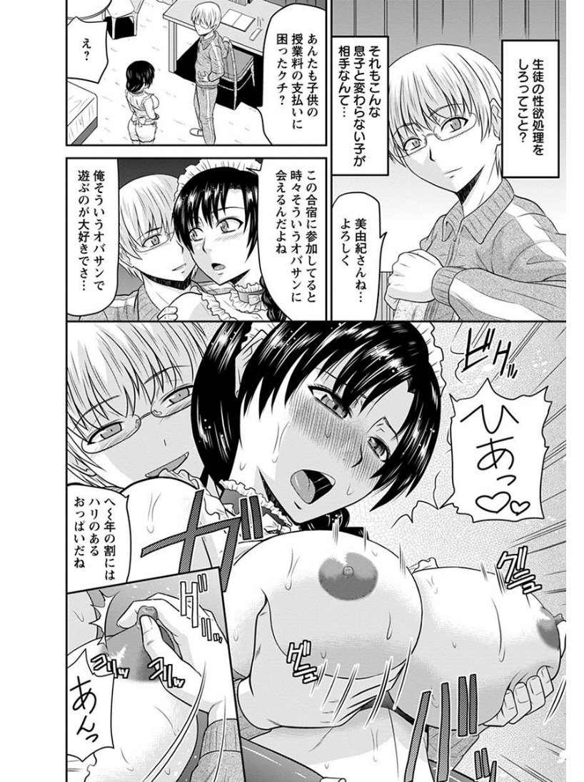 エンジェルクラブメガVol.7