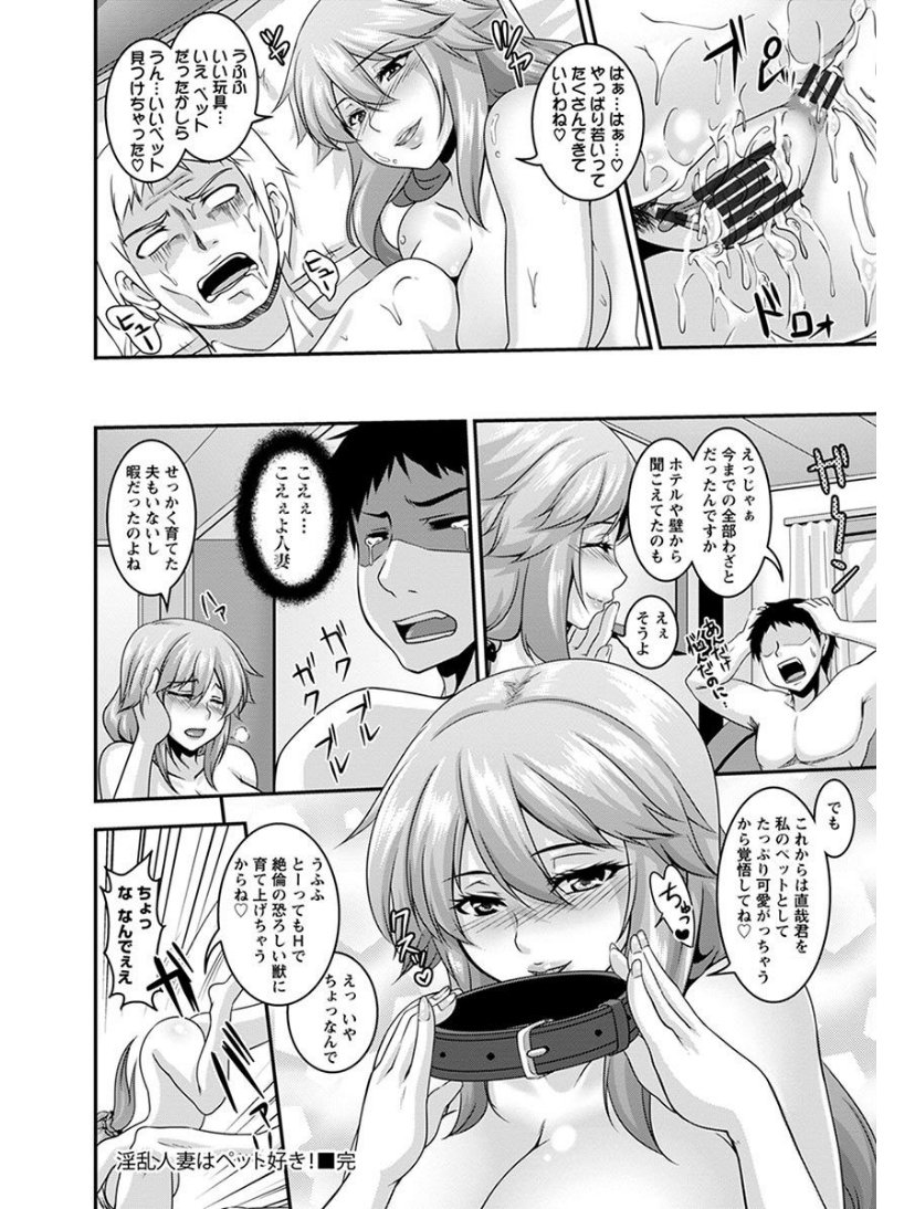 エンジェルクラブメガVol.7