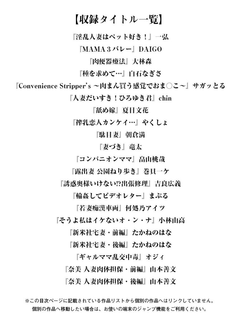 エンジェルクラブメガVol.7