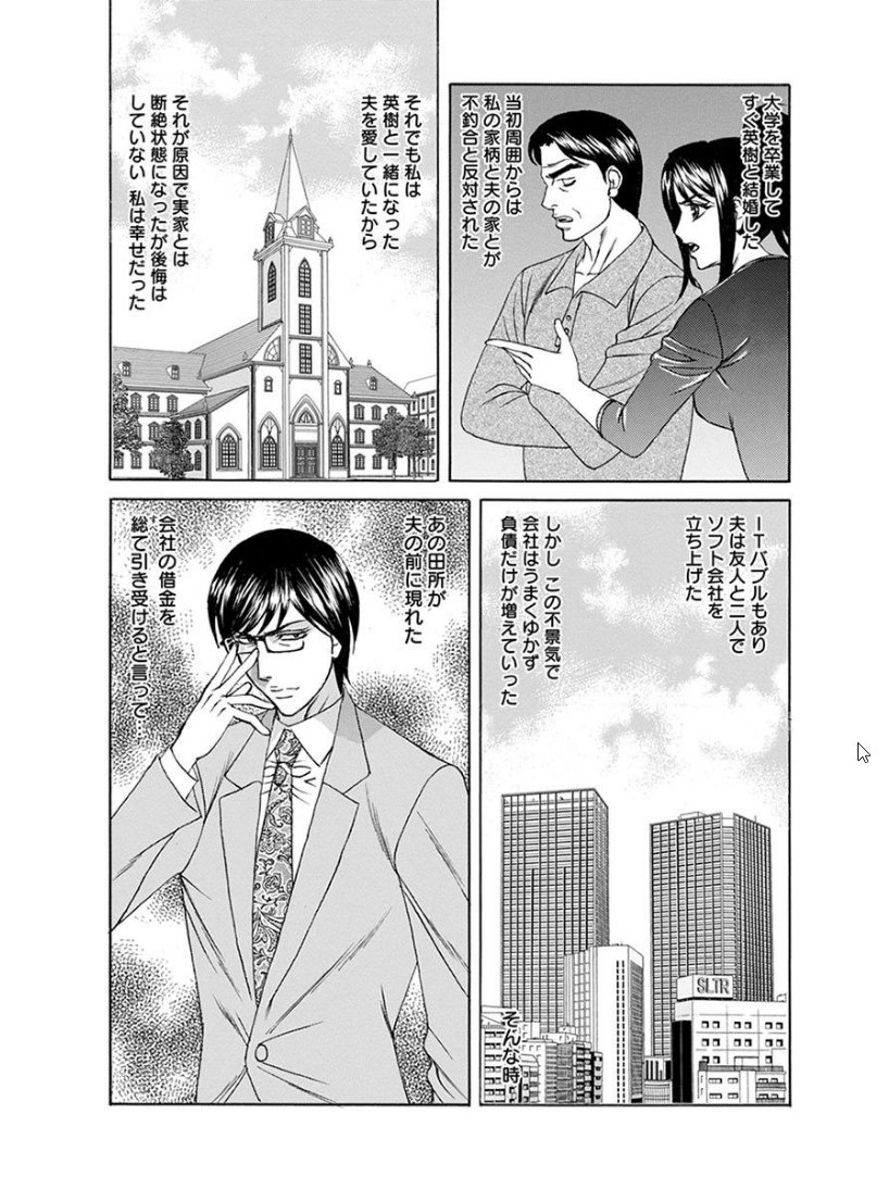 エンジェルクラブメガVol.7