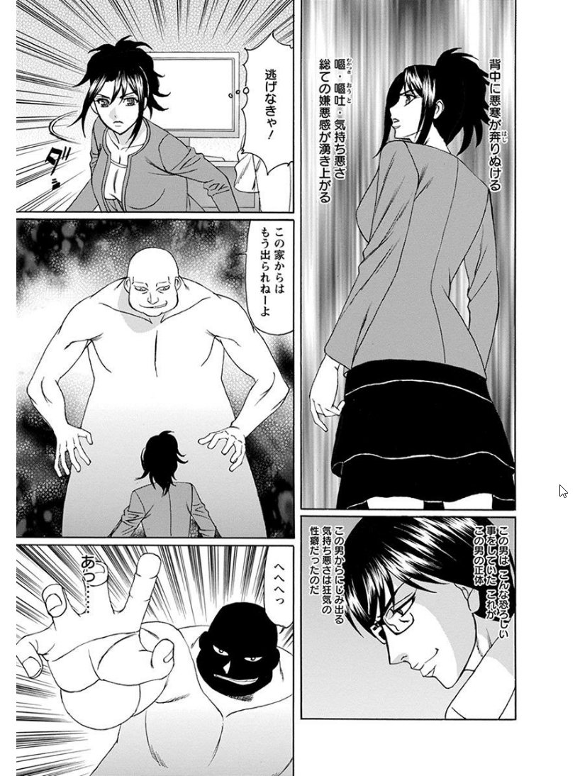 エンジェルクラブメガVol.7