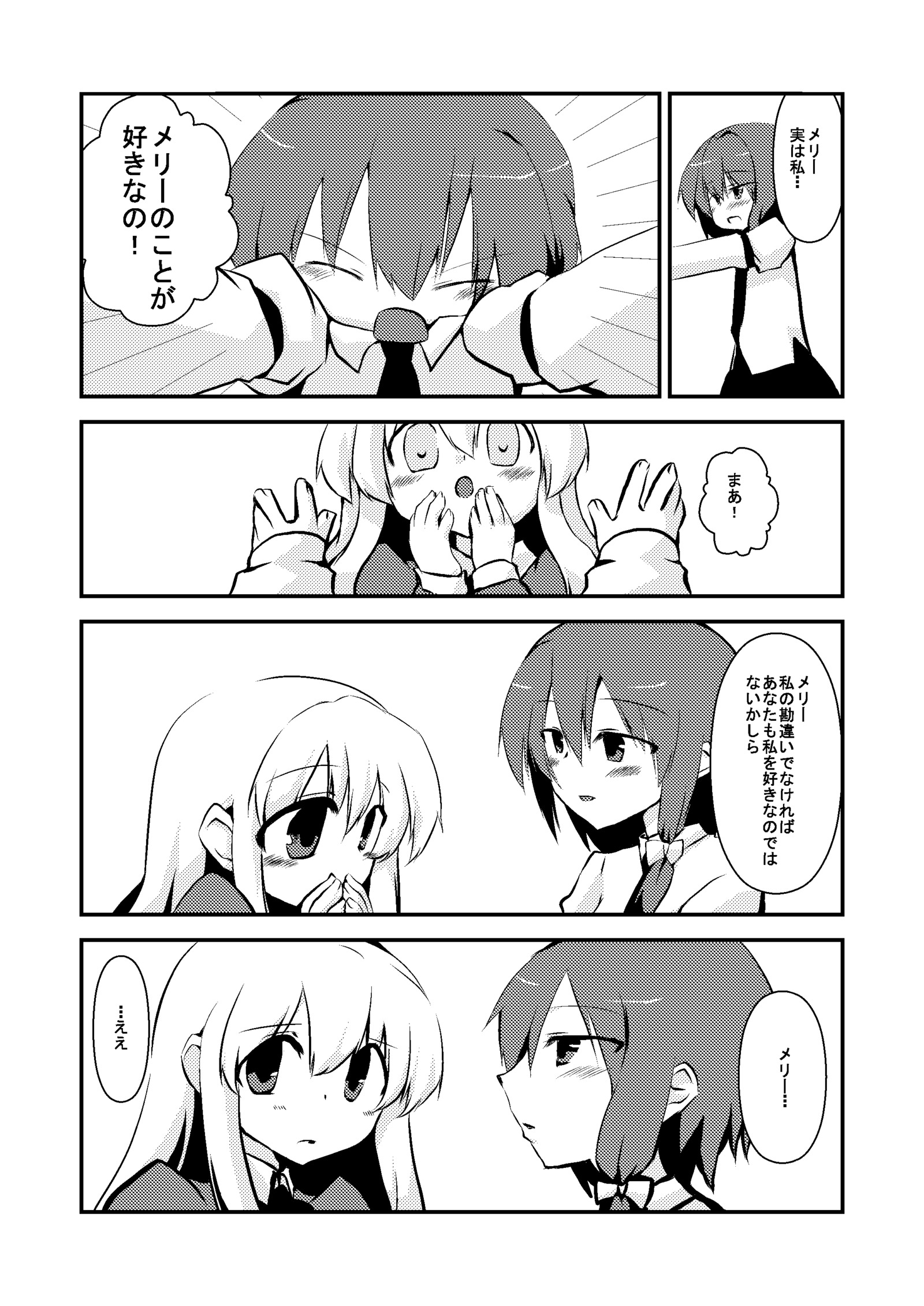 マリベルはんの国白