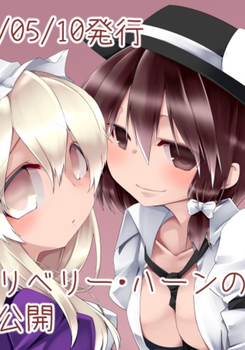 マリベルはんの国白