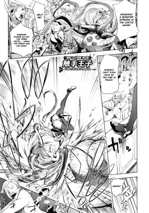 3人の英雄の冒険：第5章-触手王子