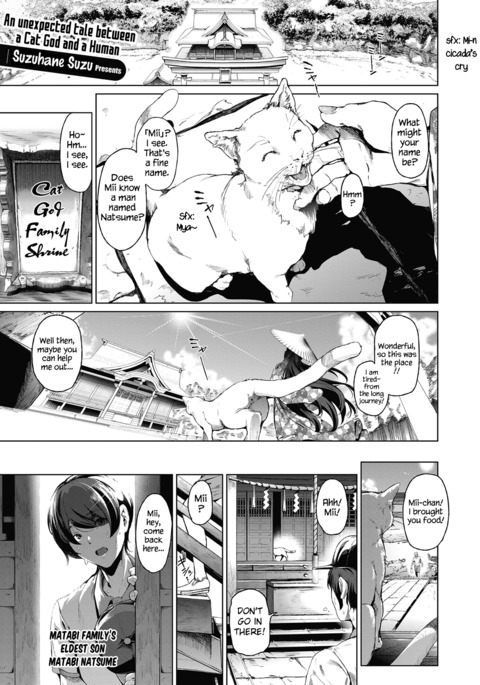 Booi miitsu Nyaa Goddo |少年と猫の女神が出会う