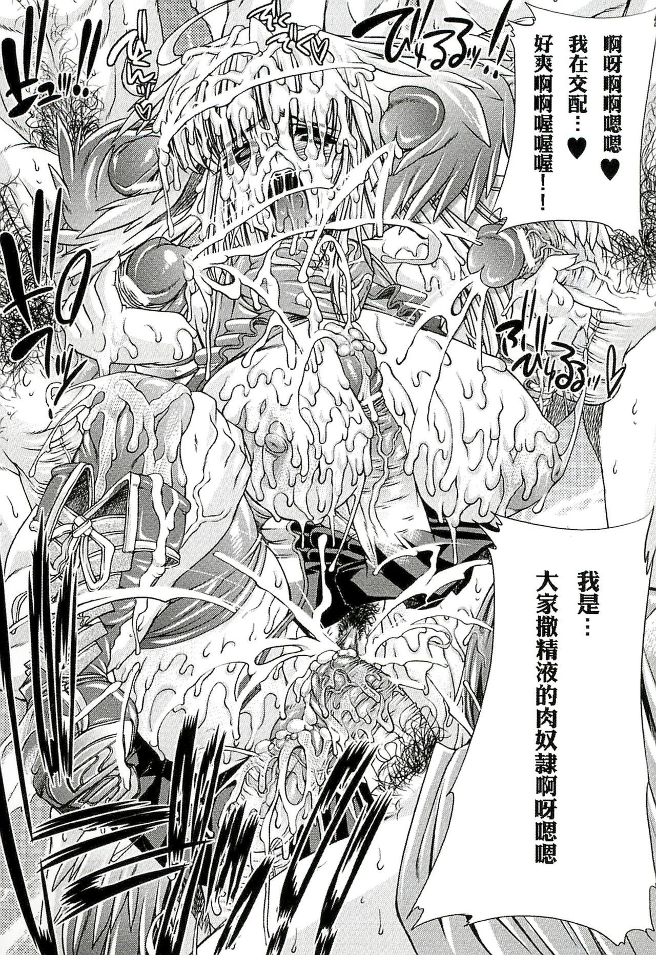 猥褻な芸術の邸宅|更術之館