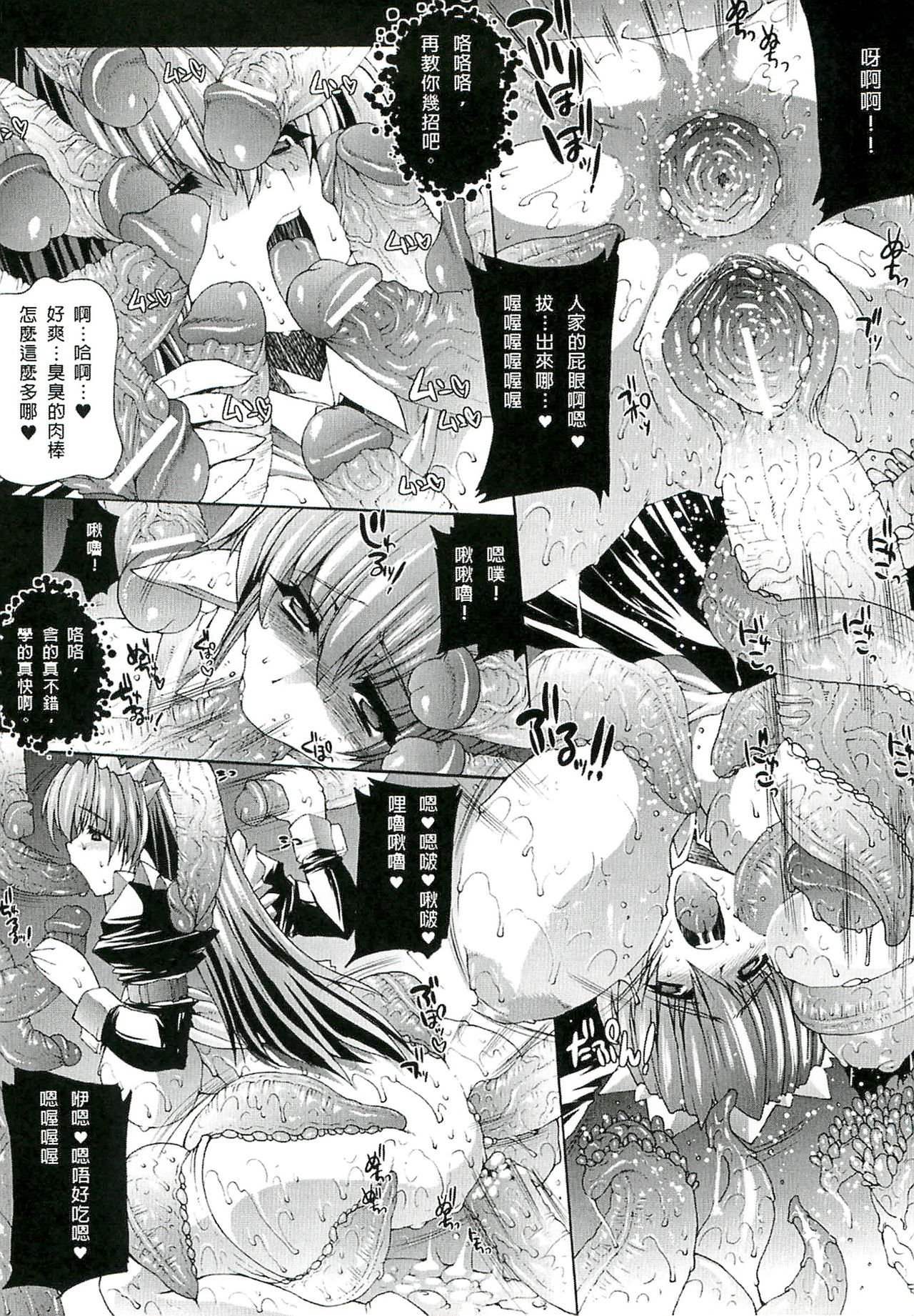 猥褻な芸術の邸宅|更術之館