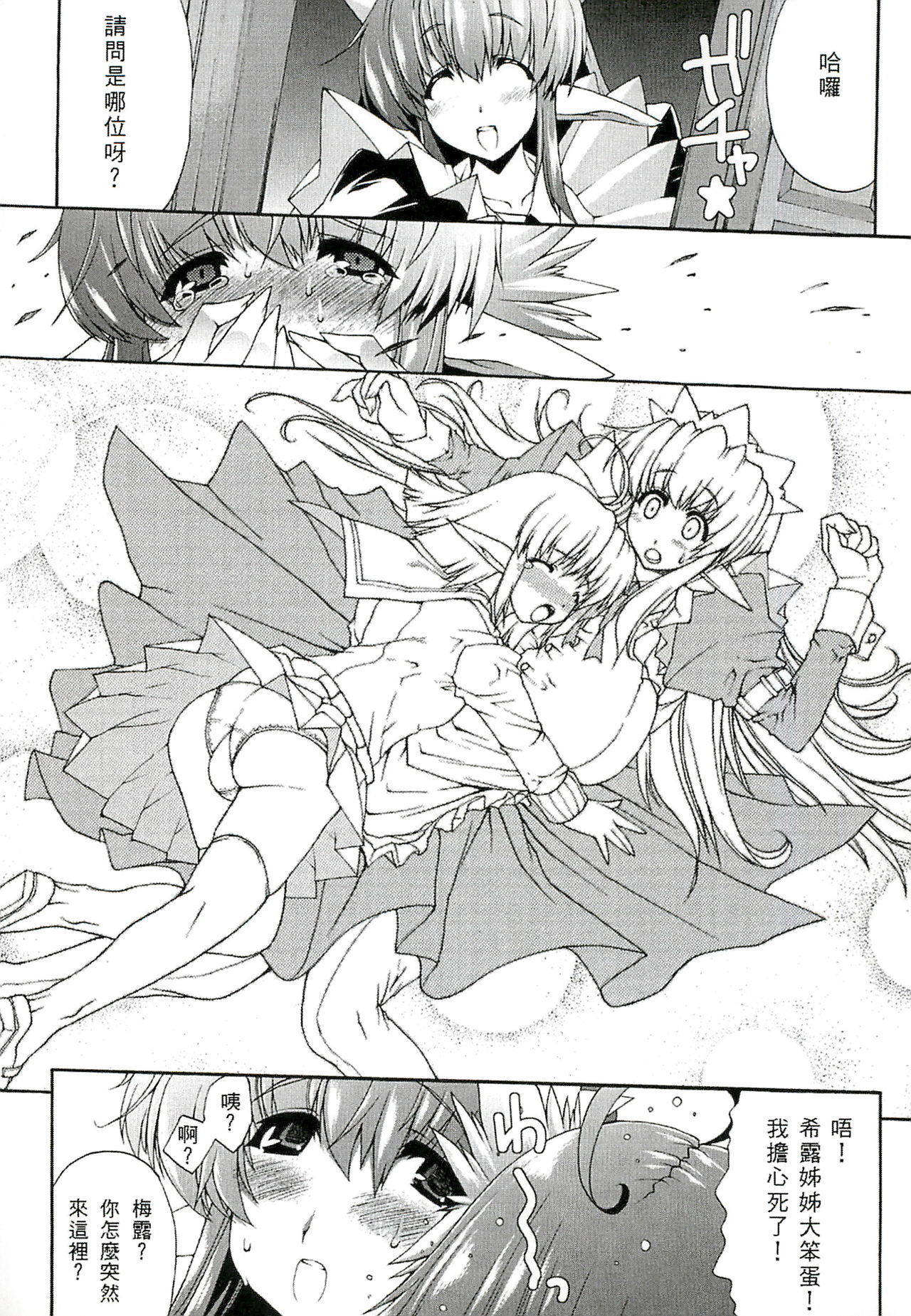 猥褻な芸術の邸宅|更術之館