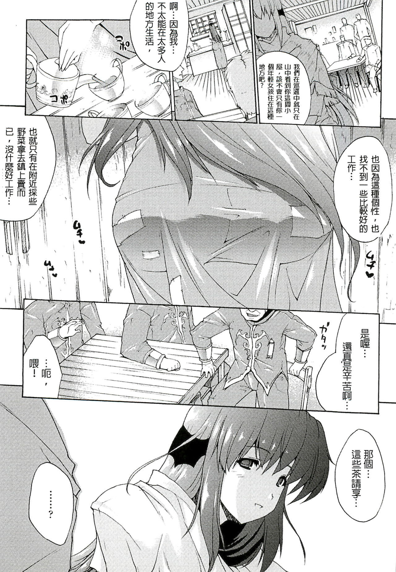 猥褻な芸術の邸宅|更術之館