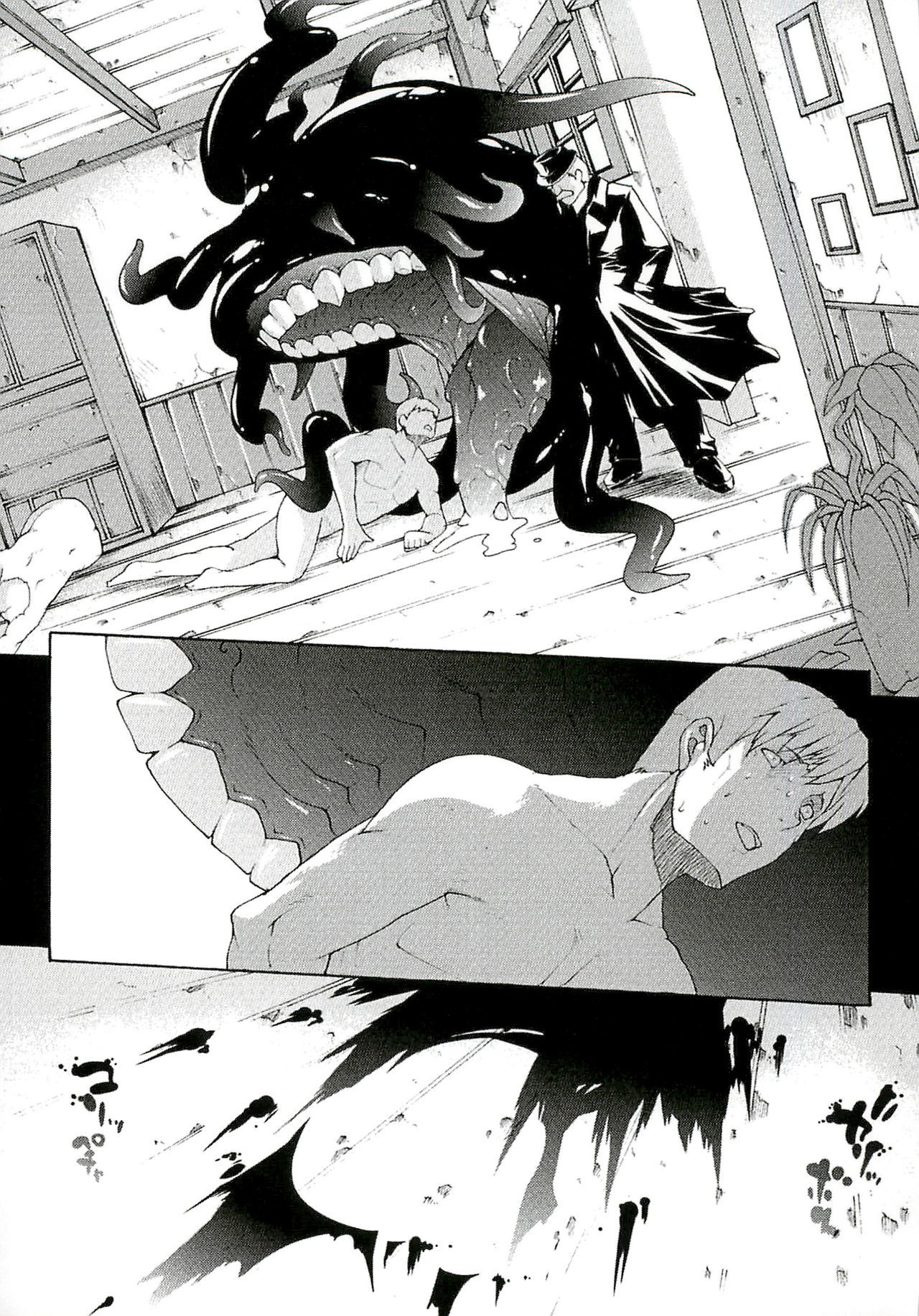 猥褻な芸術の邸宅|更術之館