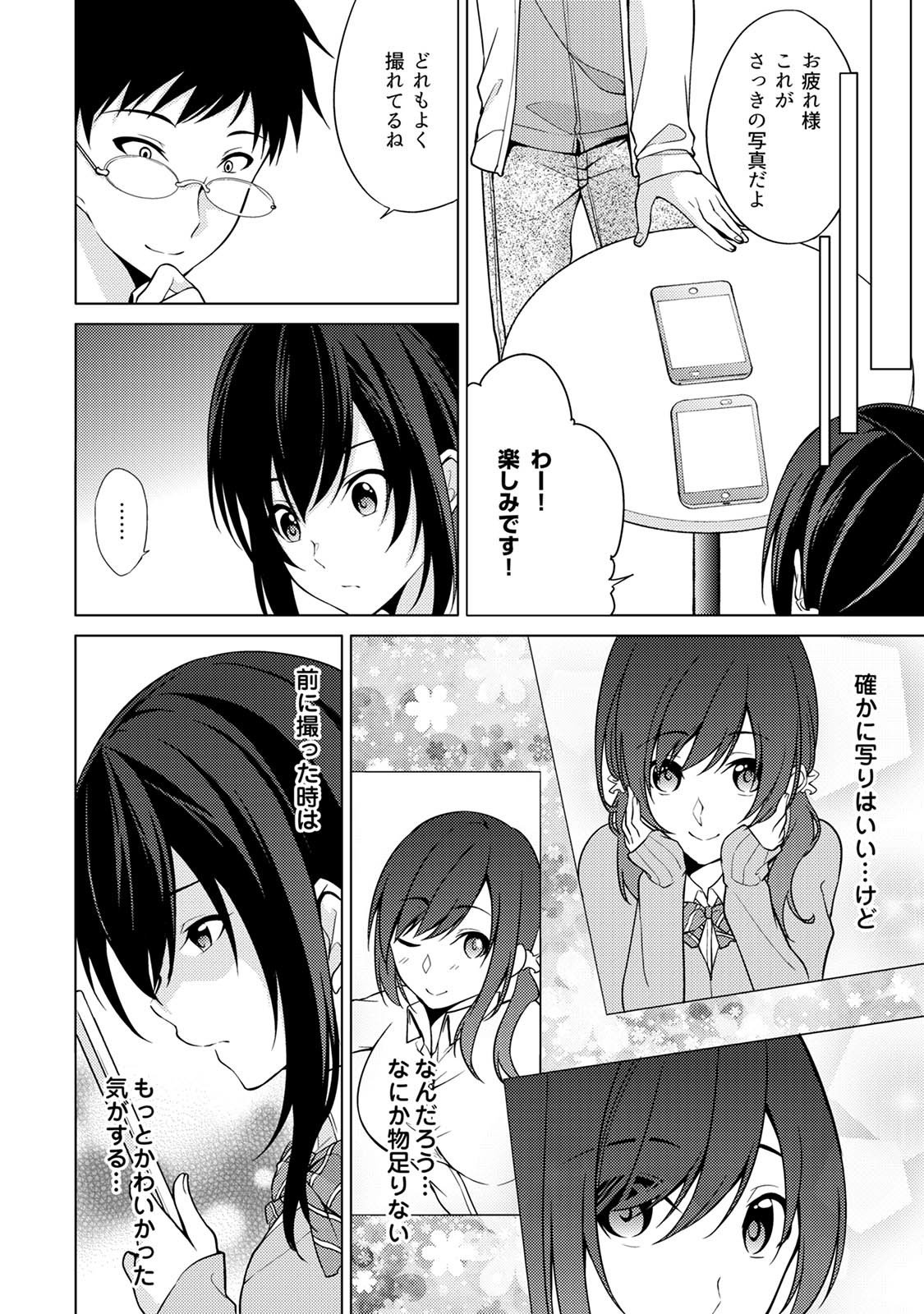 アブナイアルベイト！ヌレチャウヌードモデルCh。 1-6