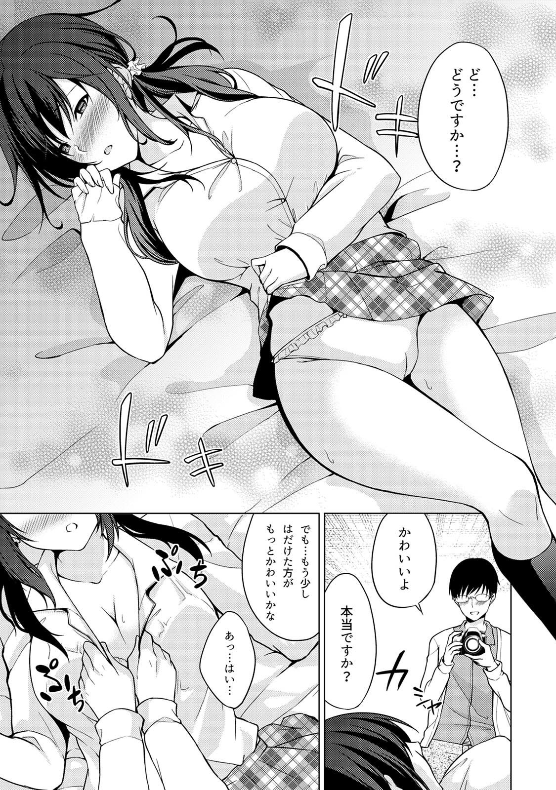 アブナイアルベイト！ヌレチャウヌードモデルCh。 1-6