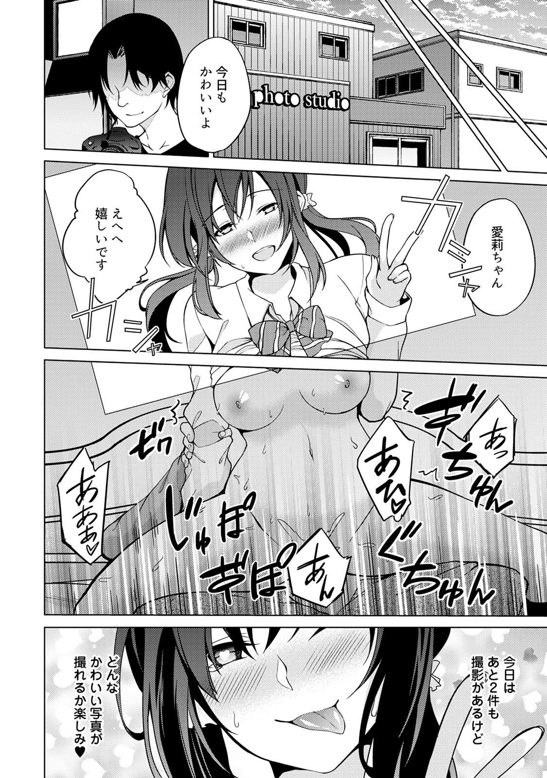 アブナイアルベイト！ヌレチャウヌードモデルCh。 1-6