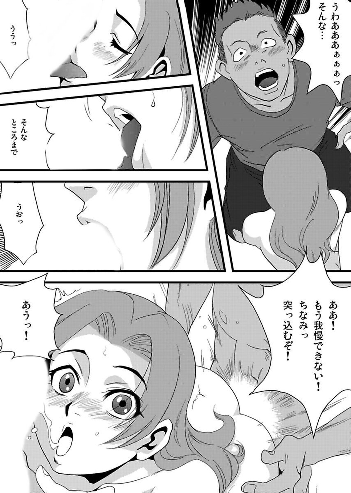 しろうとうこうたいけんろうじんホームの王子ちゃんはすごわざこしずかい