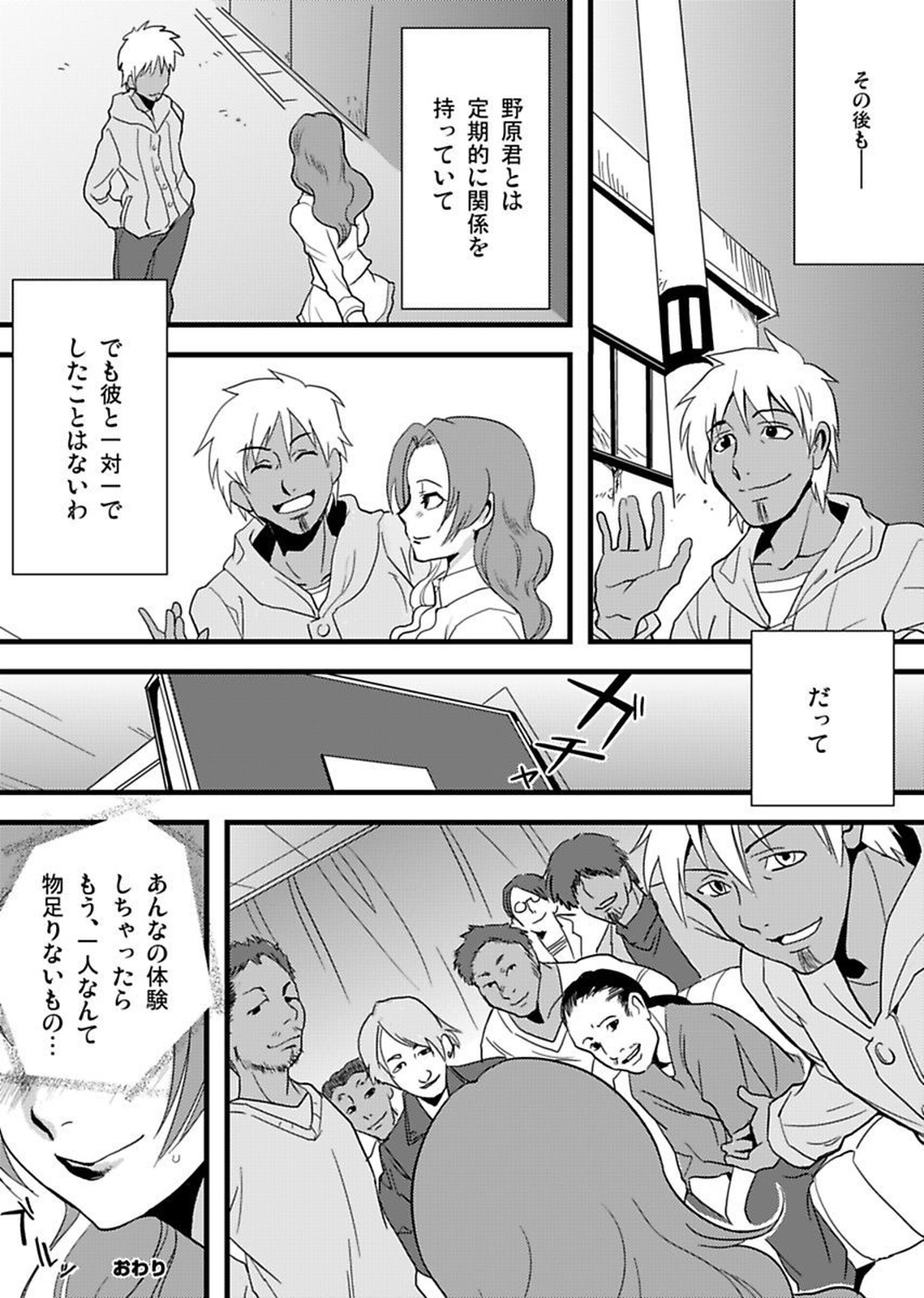 しろうとうこうたいけんろうじんホームの王子ちゃんはすごわざこしずかい