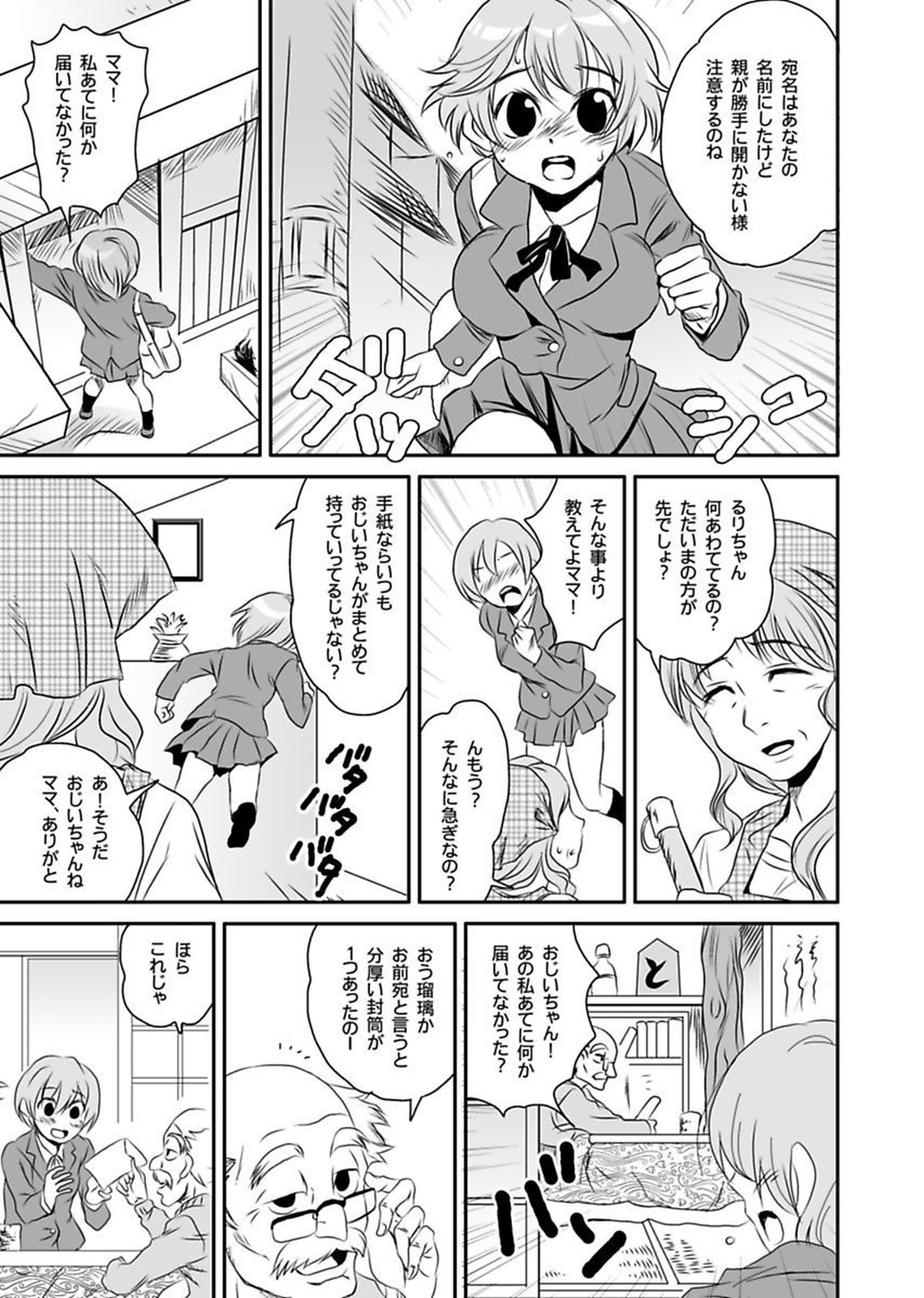 しろうとうこうたいけんろうじんホームの王子ちゃんはすごわざこしずかい