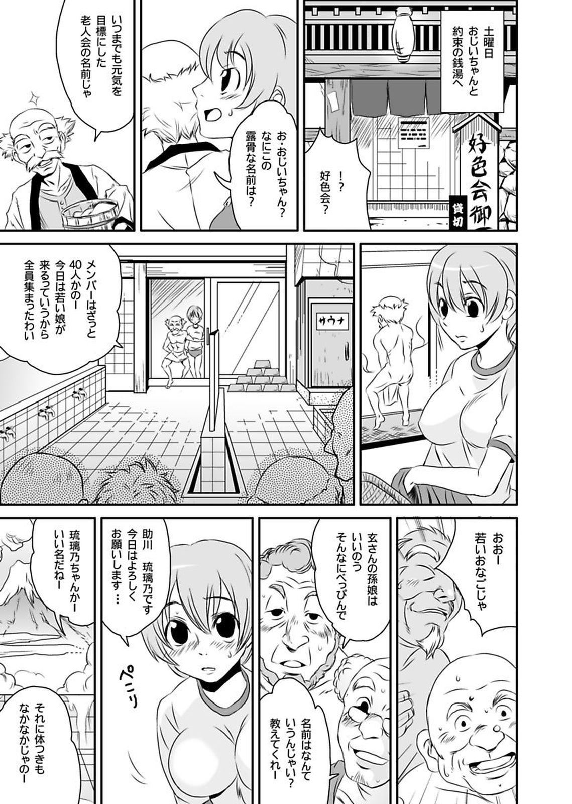 しろうとうこうたいけんろうじんホームの王子ちゃんはすごわざこしずかい