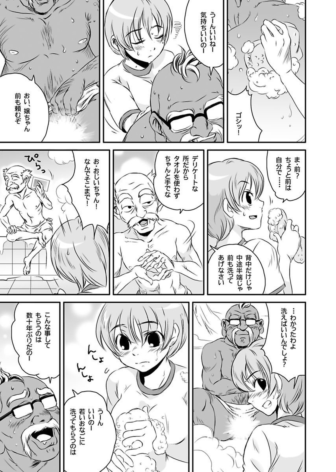 しろうとうこうたいけんろうじんホームの王子ちゃんはすごわざこしずかい