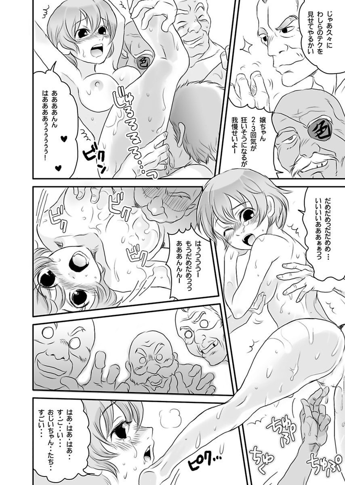 しろうとうこうたいけんろうじんホームの王子ちゃんはすごわざこしずかい