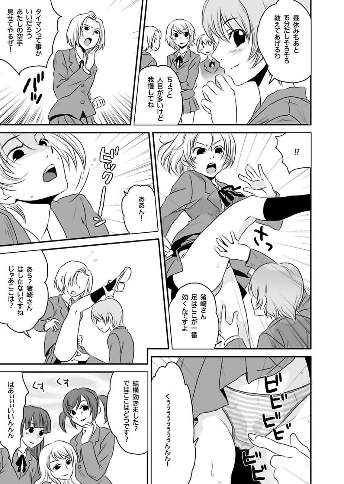 しろうとうこうたいけんろうじんホームの王子ちゃんはすごわざこしずかい