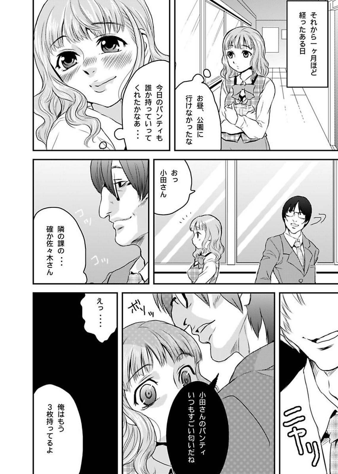 しろうとうこうたいけんろうじんホームの王子ちゃんはすごわざこしずかい