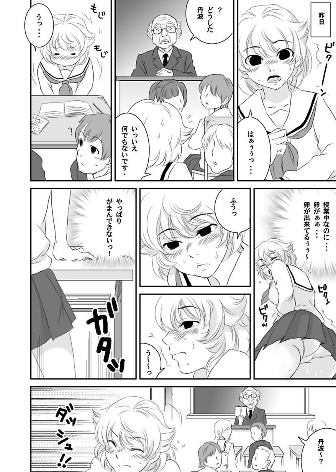 しろうとうこうたいけんろうじんホームの王子ちゃんはすごわざこしずかい