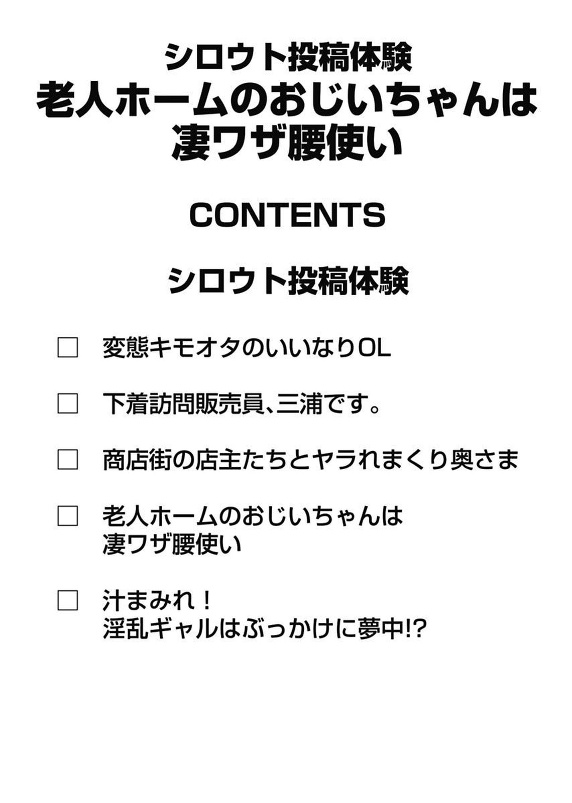 しろうとうこうたいけんろうじんホームの王子ちゃんはすごわざこしずかい