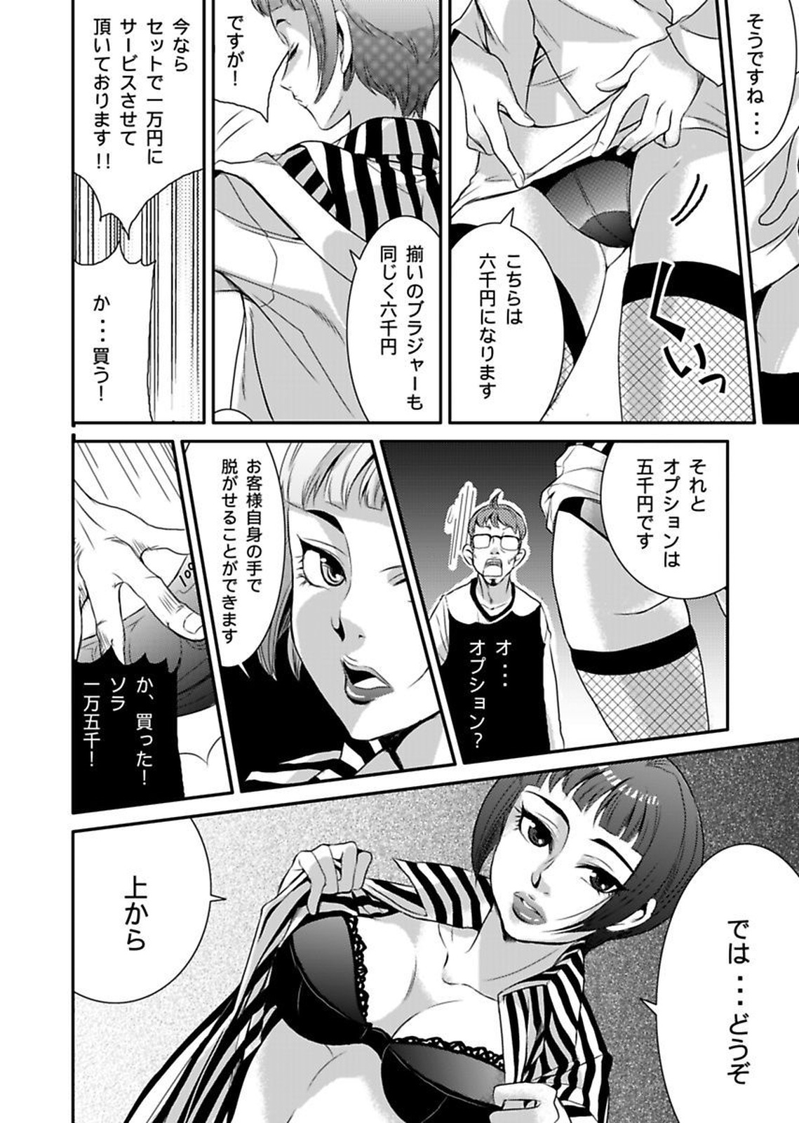 しろうとうこうたいけんろうじんホームの王子ちゃんはすごわざこしずかい