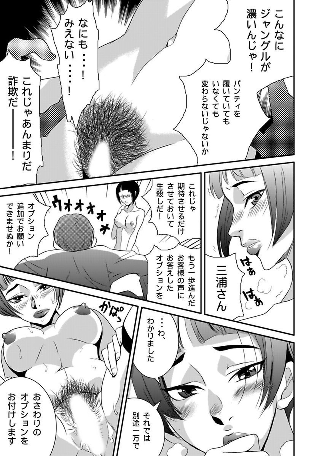 しろうとうこうたいけんろうじんホームの王子ちゃんはすごわざこしずかい