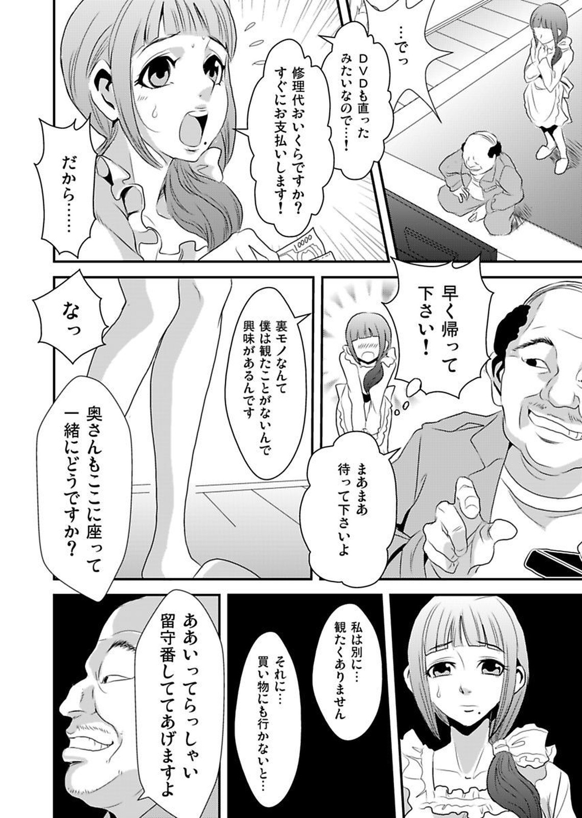 しろうとうこうたいけんろうじんホームの王子ちゃんはすごわざこしずかい
