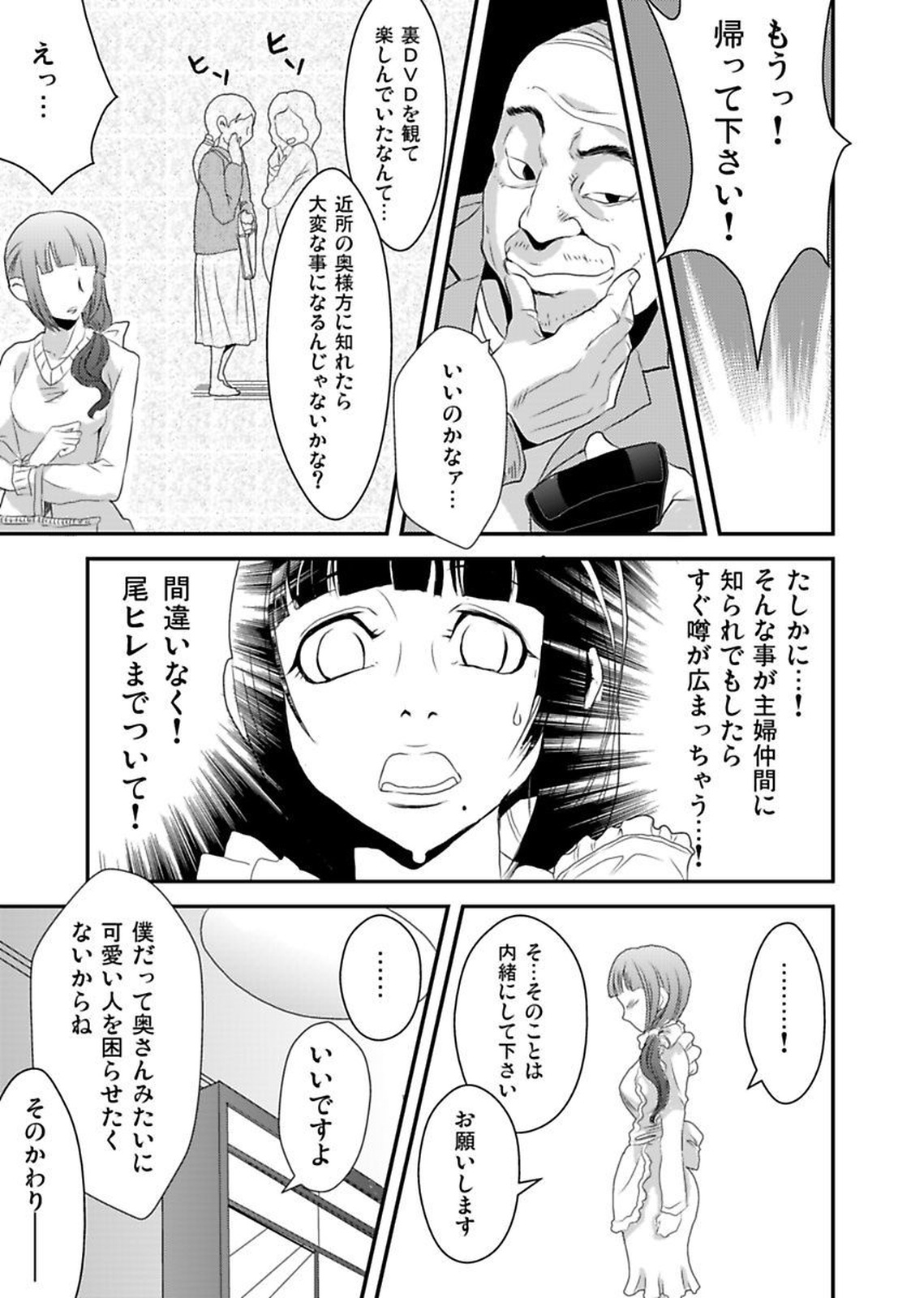 しろうとうこうたいけんろうじんホームの王子ちゃんはすごわざこしずかい