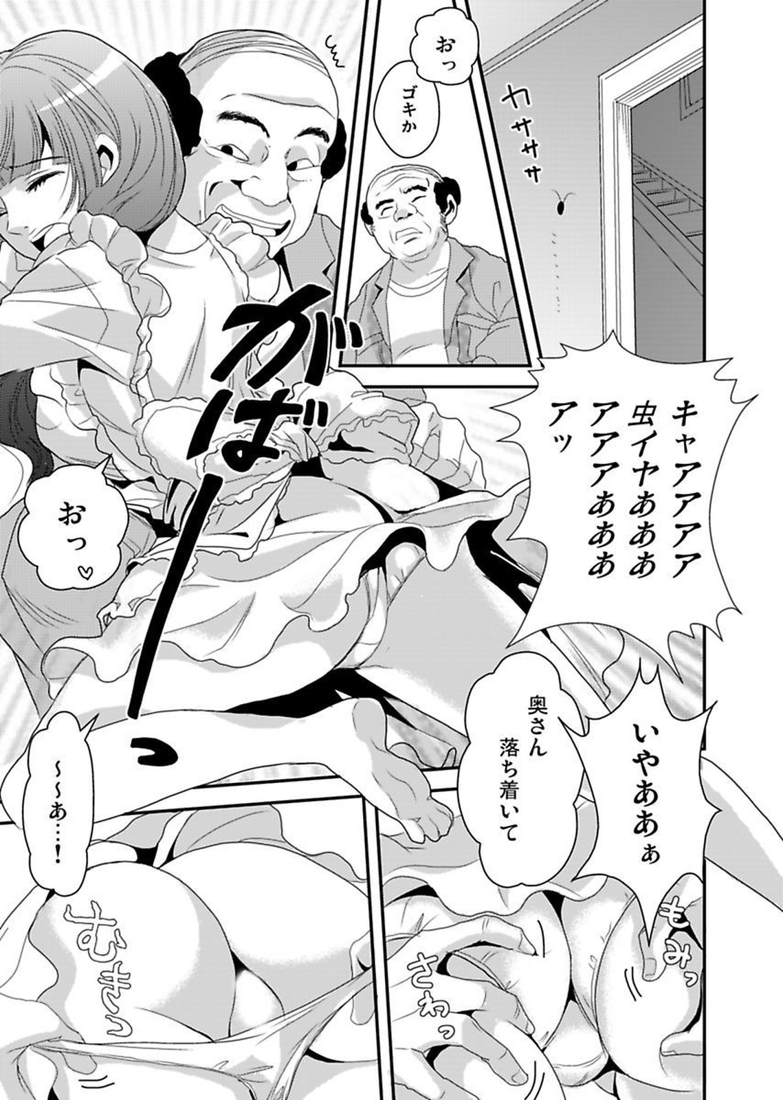 しろうとうこうたいけんろうじんホームの王子ちゃんはすごわざこしずかい