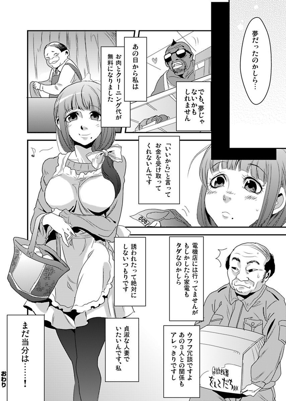 しろうとうこうたいけんろうじんホームの王子ちゃんはすごわざこしずかい