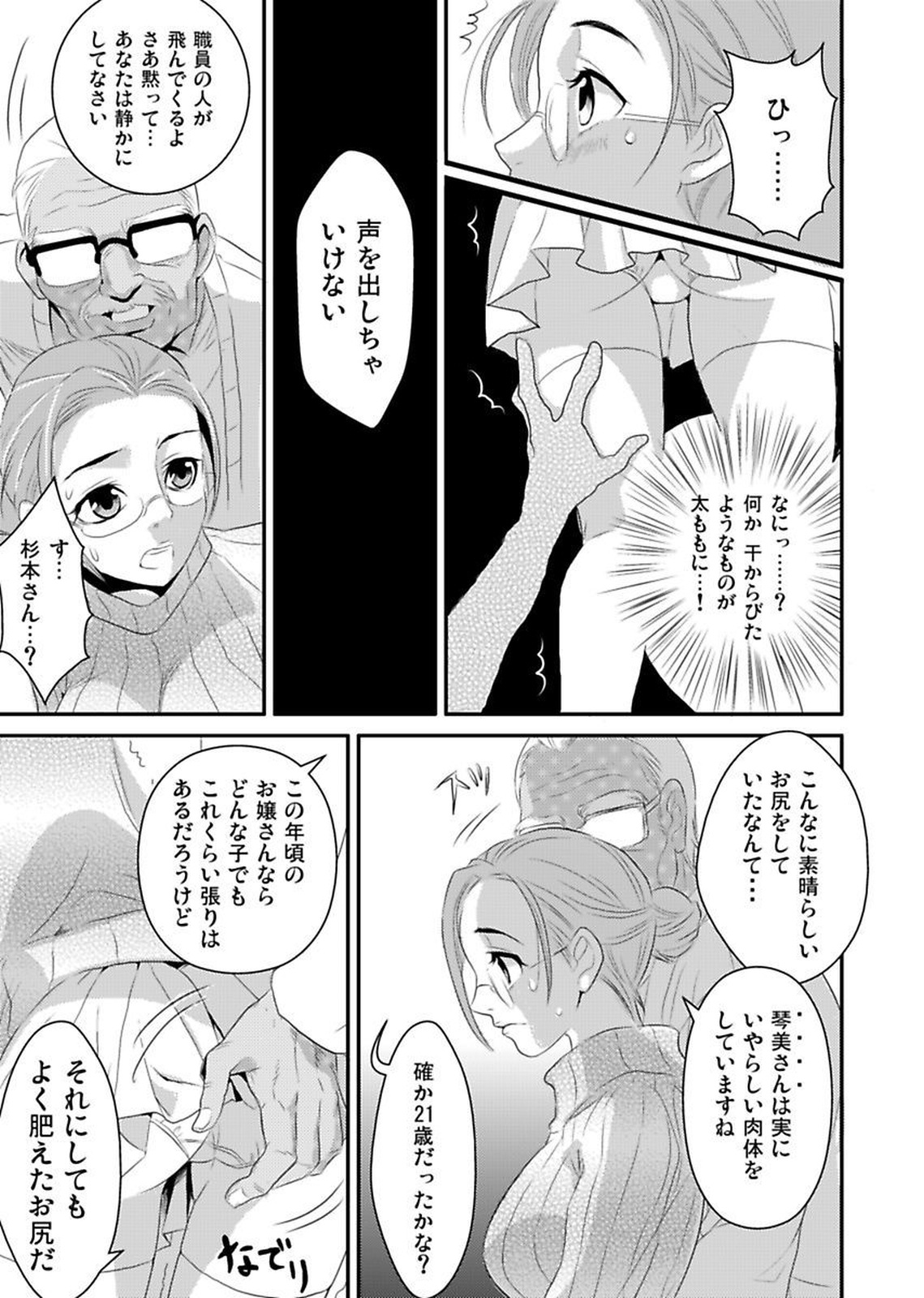 しろうとうこうたいけんろうじんホームの王子ちゃんはすごわざこしずかい