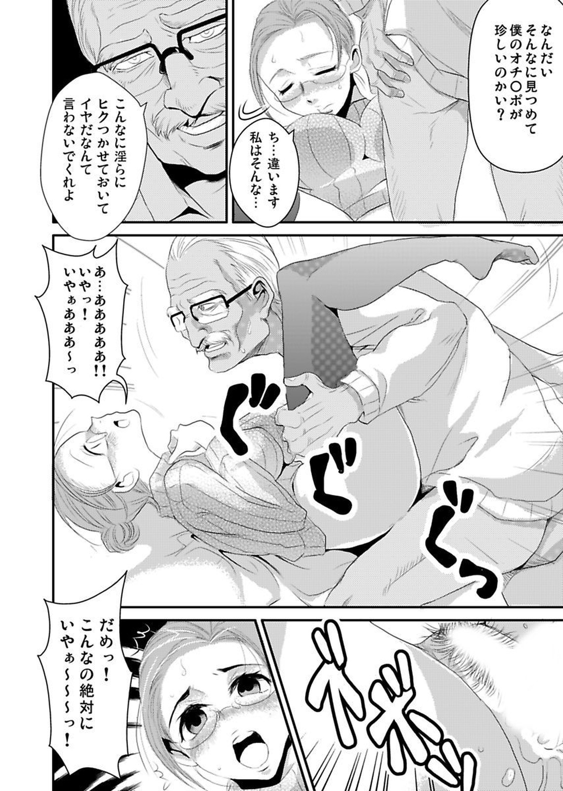 しろうとうこうたいけんろうじんホームの王子ちゃんはすごわざこしずかい