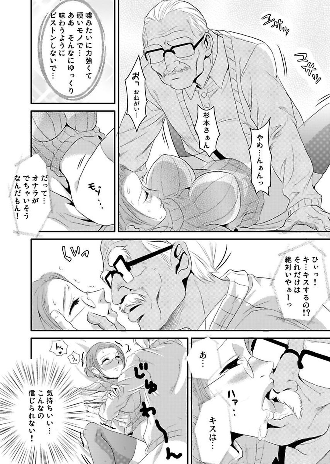 しろうとうこうたいけんろうじんホームの王子ちゃんはすごわざこしずかい