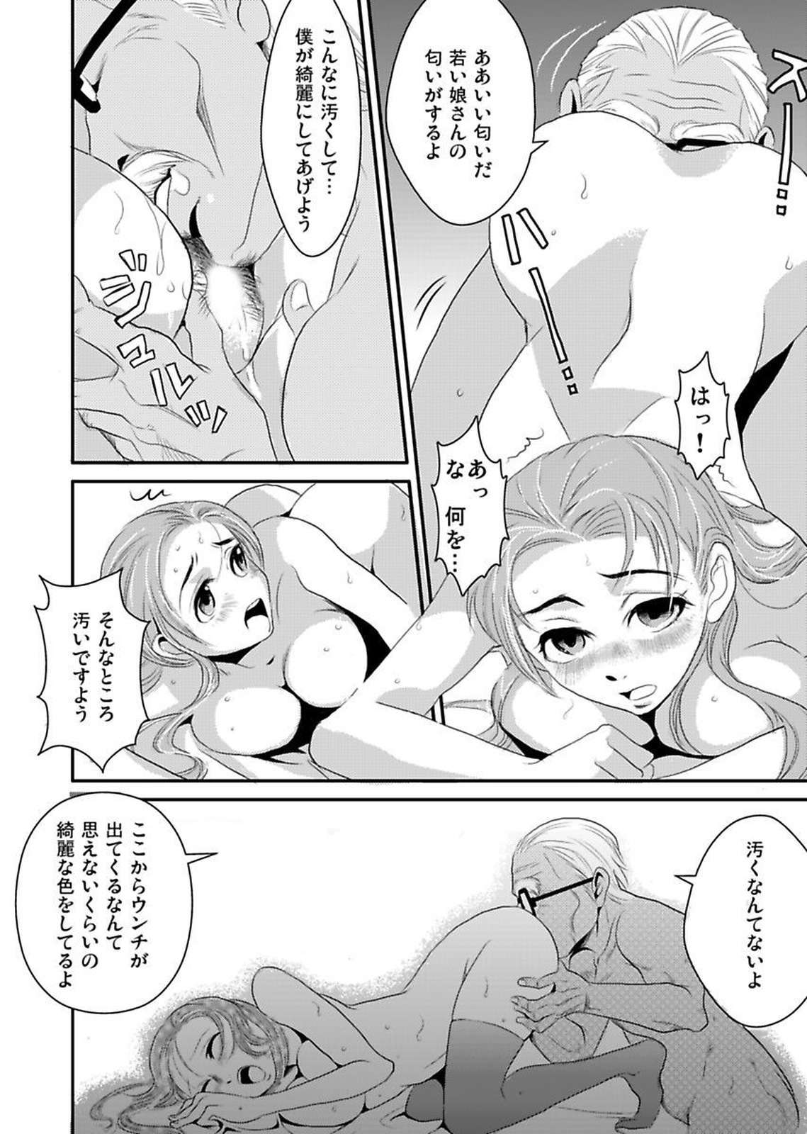 しろうとうこうたいけんろうじんホームの王子ちゃんはすごわざこしずかい